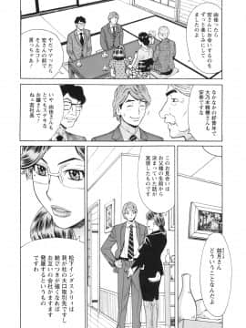 [牧部かたる] ポチャ妻肉図姦_156