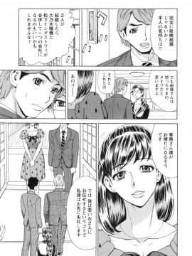 [牧部かたる] ポチャ妻肉図姦_157