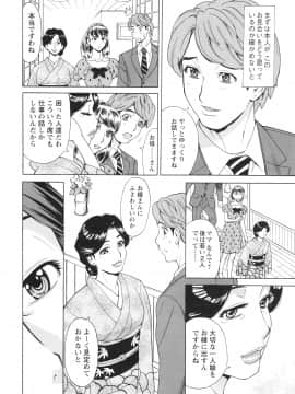 [牧部かたる] ポチャ妻肉図姦_158