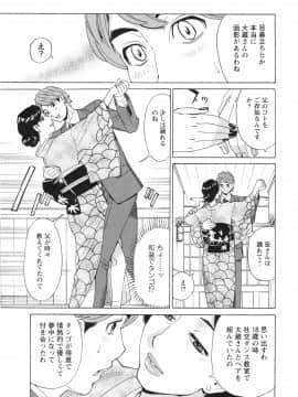 [牧部かたる] ポチャ妻肉図姦_159