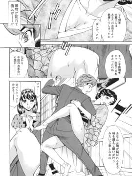 [牧部かたる] ポチャ妻肉図姦_160