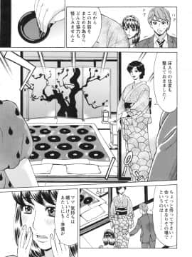 [牧部かたる] ポチャ妻肉図姦_161