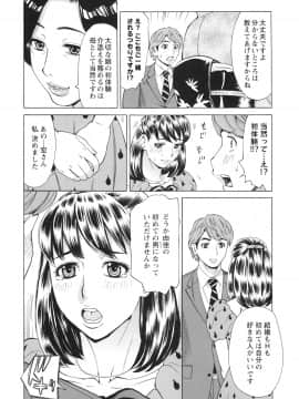 [牧部かたる] ポチャ妻肉図姦_162