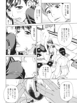 [牧部かたる] ポチャ妻肉図姦_164