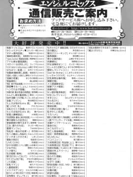 [牧部かたる] ポチャ妻肉図姦_183