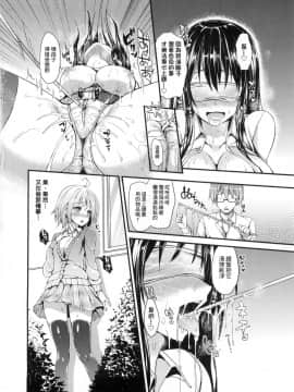 [風的工房][みちきんぐ] 性活週間 + とらのあな限定小冊子_風的工房036