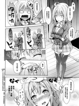 [風的工房][みちきんぐ] 性活週間 + とらのあな限定小冊子_風的工房048