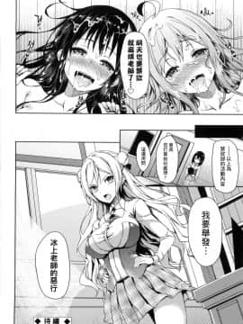 [風的工房][みちきんぐ] 性活週間 + とらのあな限定小冊子_風的工房064