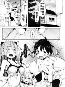 [風的工房][みちきんぐ] 性活週間 + とらのあな限定小冊子_風的工房111