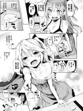 [風的工房][みちきんぐ] 性活週間 + とらのあな限定小冊子_風的工房113