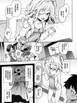[風的工房][みちきんぐ] 性活週間 + とらのあな限定小冊子_風的工房131