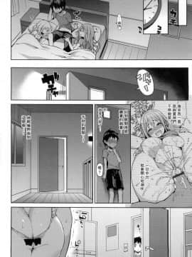 [風的工房][みちきんぐ] 性活週間 + とらのあな限定小冊子_風的工房156