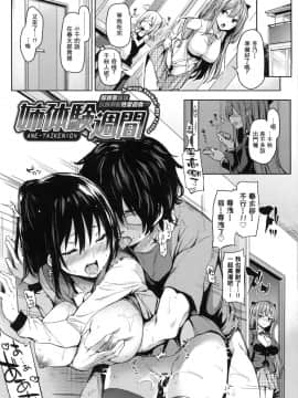 [風的工房][みちきんぐ] 性活週間 + とらのあな限定小冊子_風的工房169