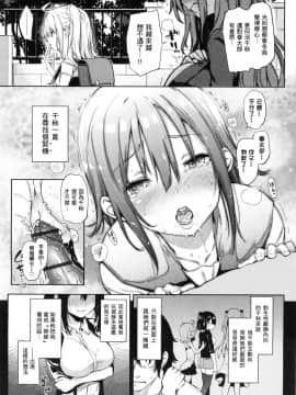 [風的工房][みちきんぐ] 性活週間 + とらのあな限定小冊子_風的工房171