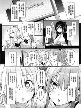 [風的工房][みちきんぐ] 性活週間 + とらのあな限定小冊子_風的工房172