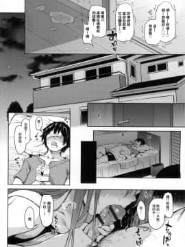 [風的工房][みちきんぐ] 性活週間 + とらのあな限定小冊子_風的工房178