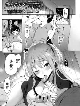 [風的工房][みちきんぐ] 性活週間 + とらのあな限定小冊子_風的工房191