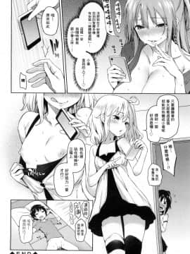 [風的工房][みちきんぐ] 性活週間 + とらのあな限定小冊子_風的工房198