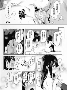 [風的工房][みちきんぐ] 性活週間 + とらのあな限定小冊子_風的工房207