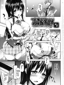 [風的工房][みちきんぐ] 性活週間 + とらのあな限定小冊子_風的工房005