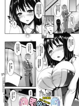 [風的工房][みちきんぐ] 性活週間 + とらのあな限定小冊子_風的工房006