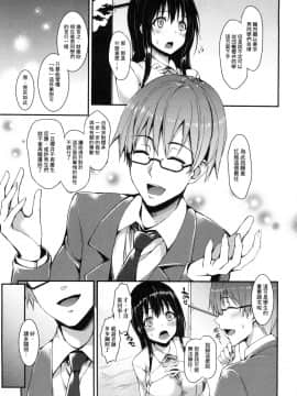 [風的工房][みちきんぐ] 性活週間 + とらのあな限定小冊子_風的工房007