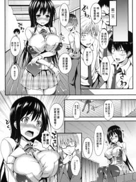 [風的工房][みちきんぐ] 性活週間 + とらのあな限定小冊子_風的工房012