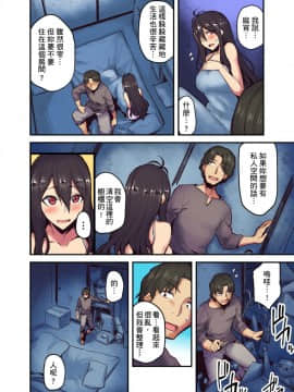 [米蔵] 旅館に棲み付くおっぱいちゃん～にごり湯の中だしエッチしてもバレないよね～ 第1-9話_075