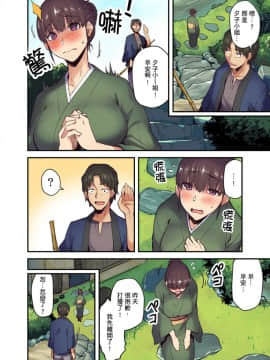 [米蔵] 旅館に棲み付くおっぱいちゃん～にごり湯の中だしエッチしてもバレないよね～ 第1-9話_078