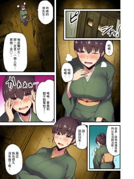 [米蔵] 旅館に棲み付くおっぱいちゃん～にごり湯の中だしエッチしてもバレないよね～ 第1-9話_079