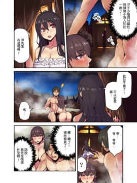 [米蔵] 旅館に棲み付くおっぱいちゃん～にごり湯の中だしエッチしてもバレないよね～ 第1-9話_100