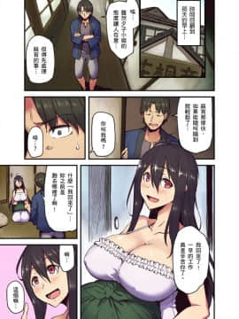 [米蔵] 旅館に棲み付くおっぱいちゃん～にごり湯の中だしエッチしてもバレないよね～ 第1-9話_102