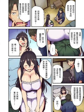 [米蔵] 旅館に棲み付くおっぱいちゃん～にごり湯の中だしエッチしてもバレないよね～ 第1-9話_103
