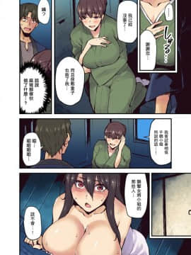 [米蔵] 旅館に棲み付くおっぱいちゃん～にごり湯の中だしエッチしてもバレないよね～ 第1-9話_175