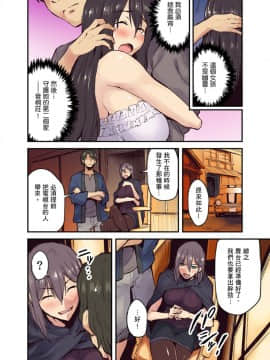 [米蔵] 旅館に棲み付くおっぱいちゃん～にごり湯の中だしエッチしてもバレないよね～ 第1-9話_186