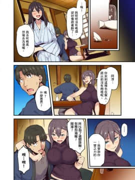 [米蔵] 旅館に棲み付くおっぱいちゃん～にごり湯の中だしエッチしてもバレないよね～ 第1-9話_200