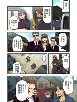 [米蔵] 旅館に棲み付くおっぱいちゃん～にごり湯の中だしエッチしてもバレないよね～ 第1-9話_219