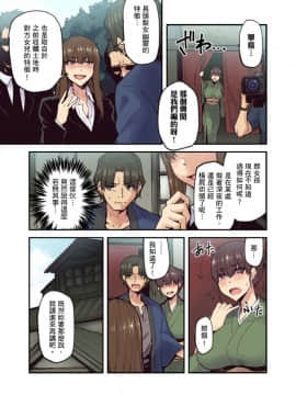 [米蔵] 旅館に棲み付くおっぱいちゃん～にごり湯の中だしエッチしてもバレないよね～ 第1-9話_220