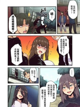 [米蔵] 旅館に棲み付くおっぱいちゃん～にごり湯の中だしエッチしてもバレないよね～ 第1-9話_225