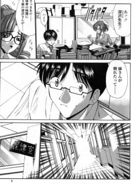 [西川康] 性教育的指導_009_Seikyouikuteki_Shidou_009