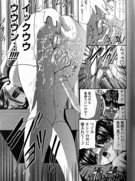 [西川康] 性教育的指導_106_Seikyouikuteki_Shidou_105