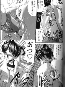 [西川康] 性教育的指導_108_Seikyouikuteki_Shidou_107