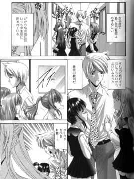 [西川康] 性教育的指導_120_Seikyouikuteki_Shidou_119