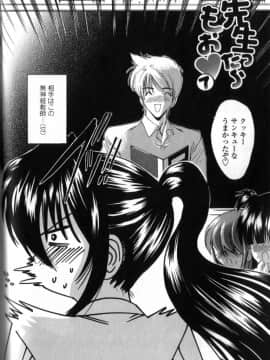 [西川康] 性教育的指導_141_Seikyouikuteki_Shidou_140