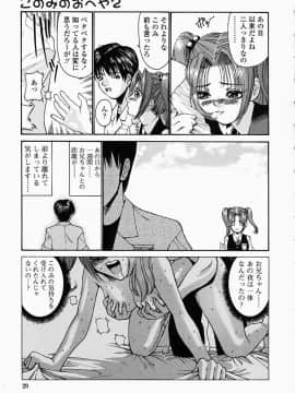 [西川康] このみのおへや_konomi_no_oheya_029