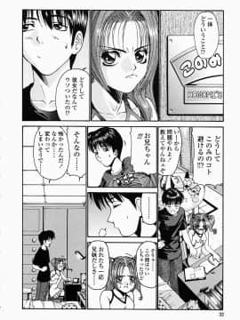 [西川康] このみのおへや_konomi_no_oheya_032