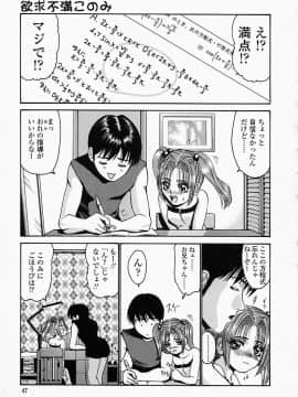 [西川康] このみのおへや_konomi_no_oheya_047