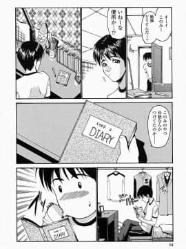 [西川康] このみのおへや_konomi_no_oheya_064