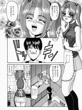 [西川康] このみのおへや_konomi_no_oheya_066