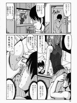 [西川康] このみのおへや_konomi_no_oheya_072